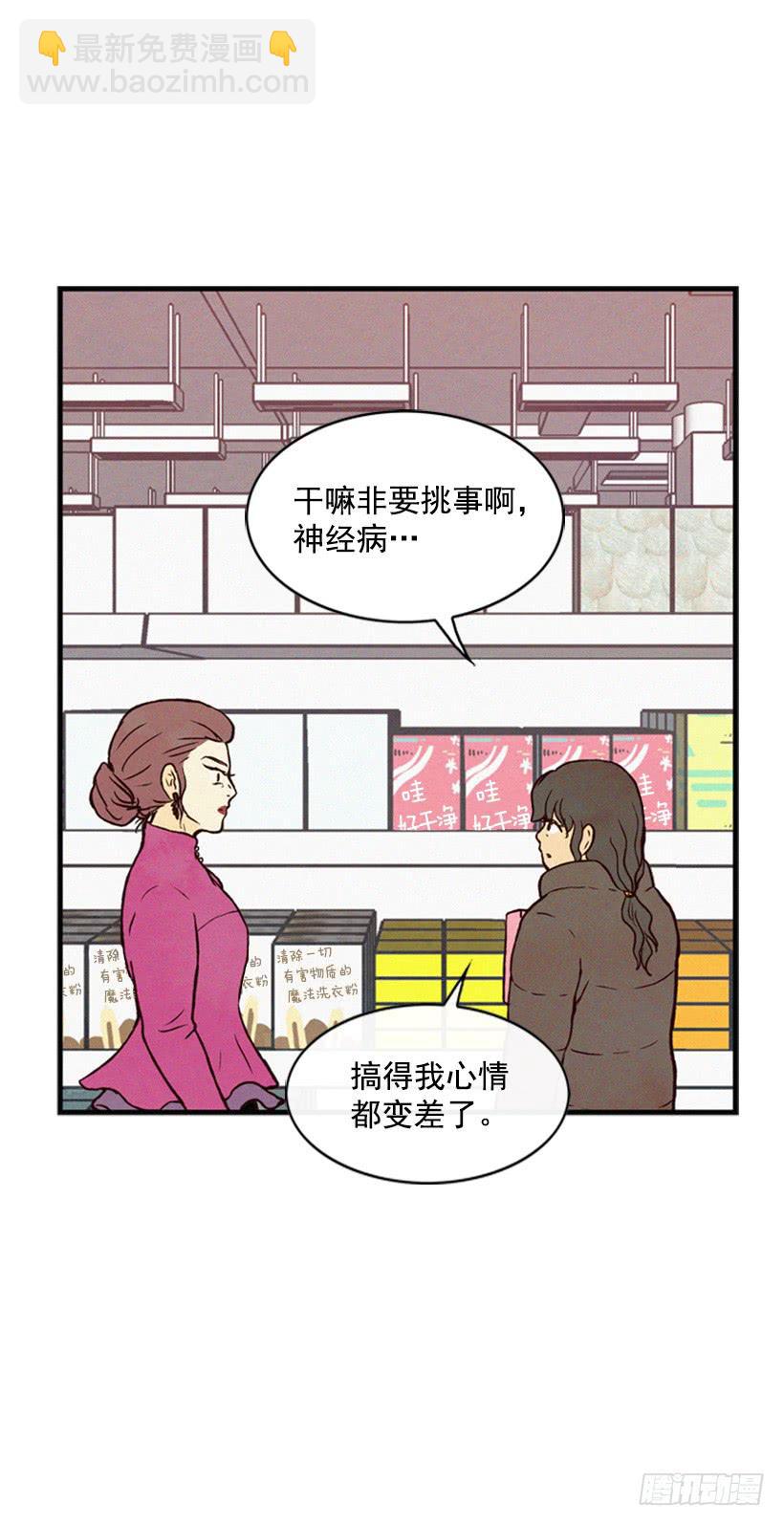《复仇者俱乐部》有其母必有其子 第25页