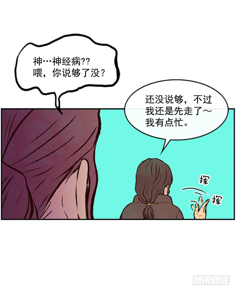 《复仇者俱乐部》有其母必有其子 第26页