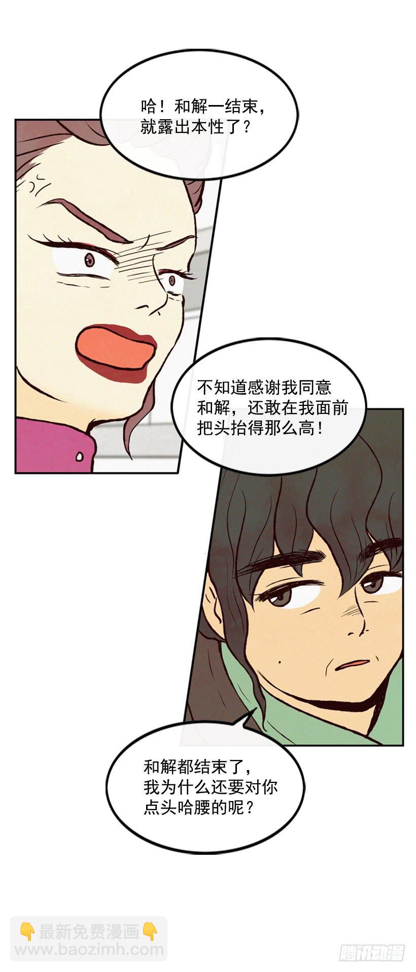《复仇者俱乐部》有其母必有其子 第27页