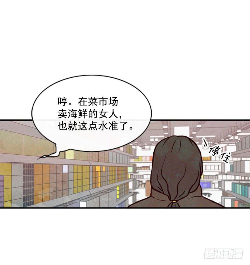 《复仇者俱乐部》有其母必有其子 第28页
