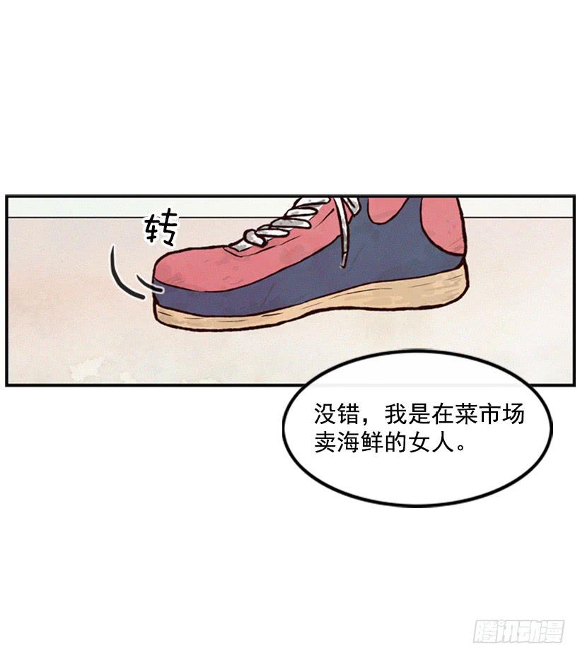 《复仇者俱乐部》有其母必有其子 第31页