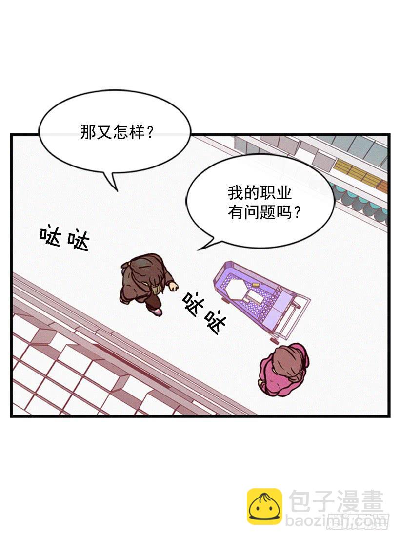《复仇者俱乐部》有其母必有其子 第32页