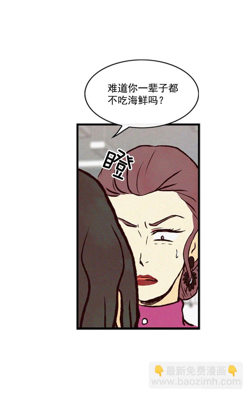 《复仇者俱乐部》有其母必有其子 第33页