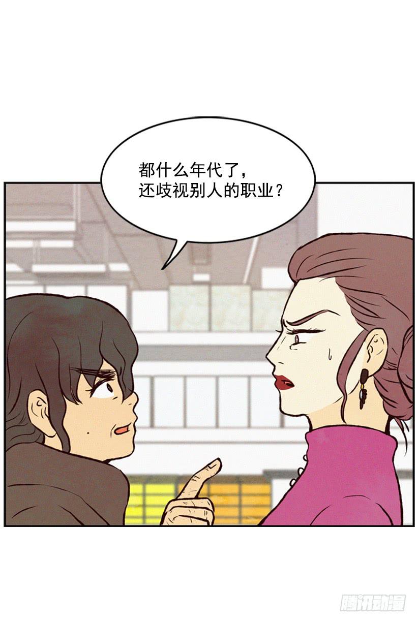 《复仇者俱乐部》有其母必有其子 第34页