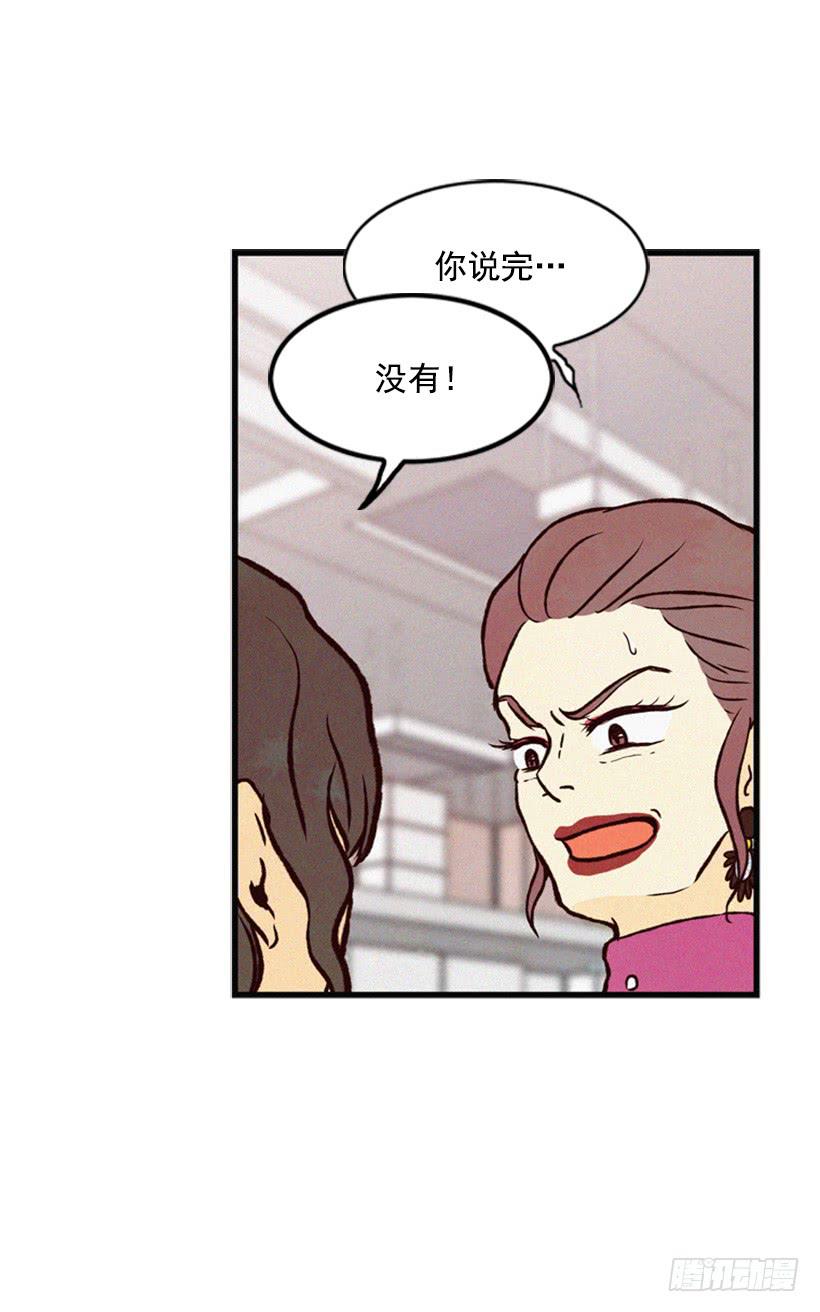 《复仇者俱乐部》有其母必有其子 第35页