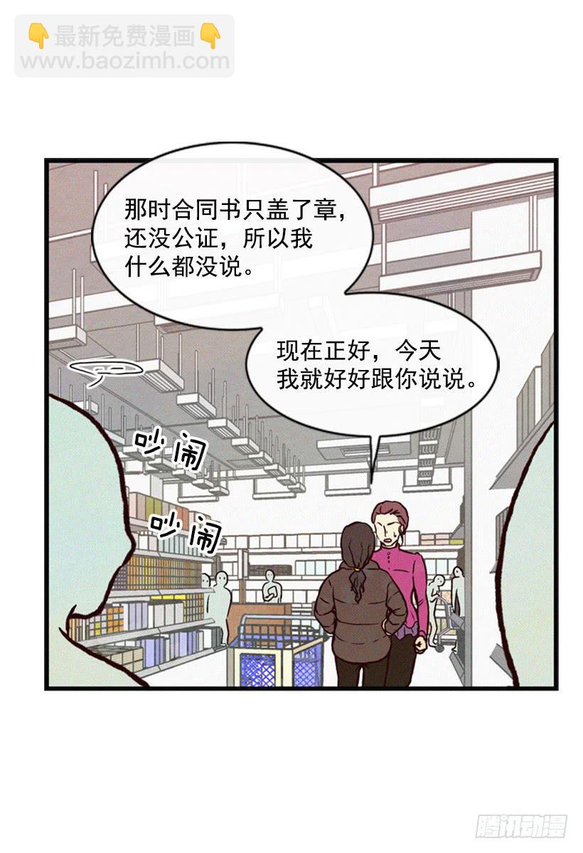 《复仇者俱乐部》有其母必有其子 第36页