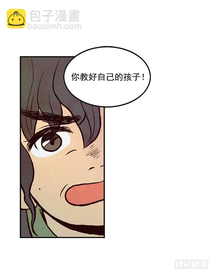 《复仇者俱乐部》有其母必有其子 第37页