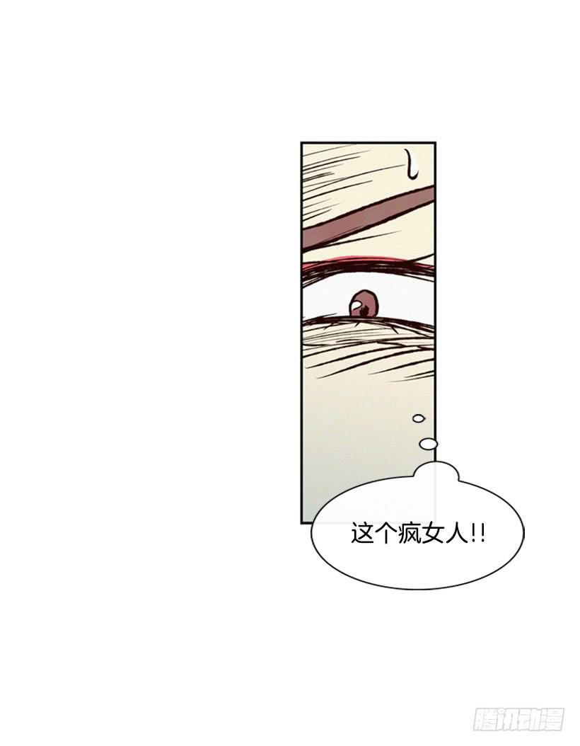 《复仇者俱乐部》有其母必有其子 第39页