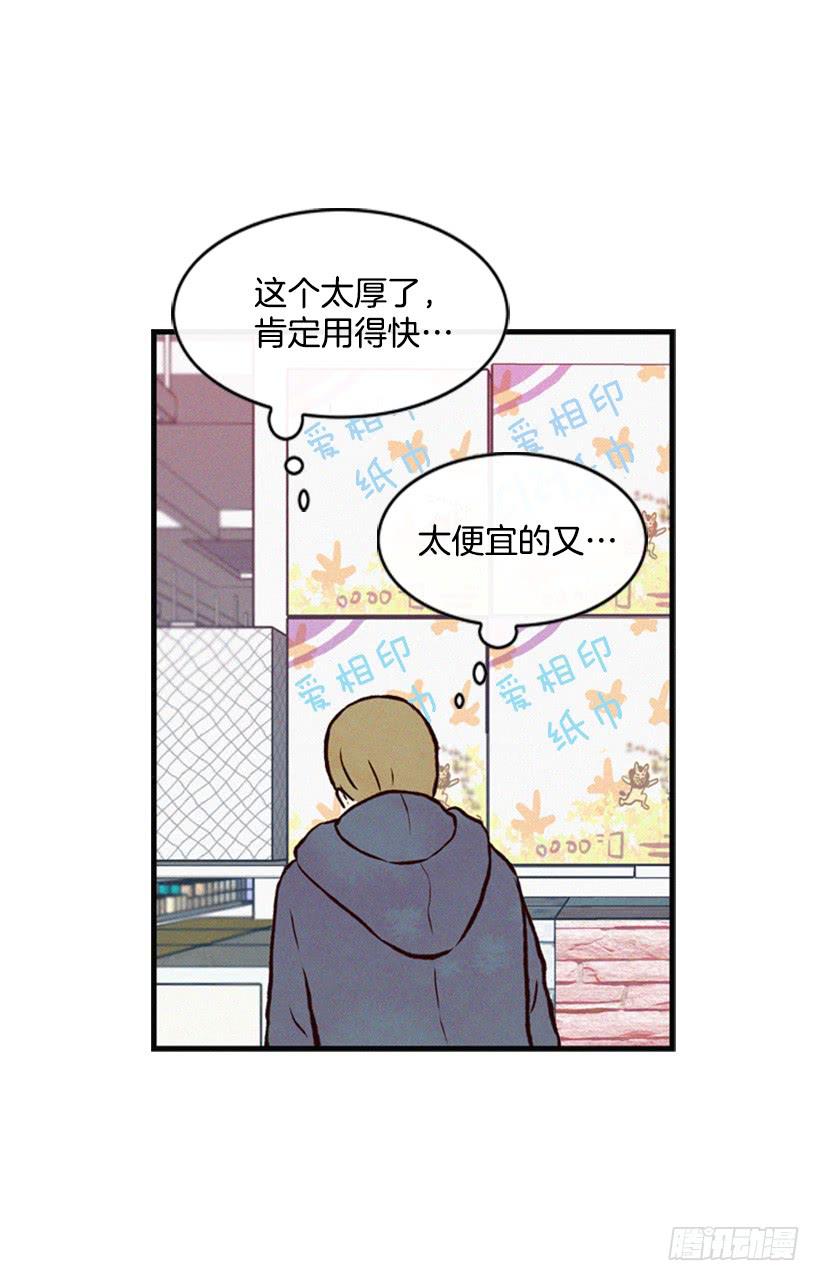 《复仇者俱乐部》有其母必有其子 第41页
