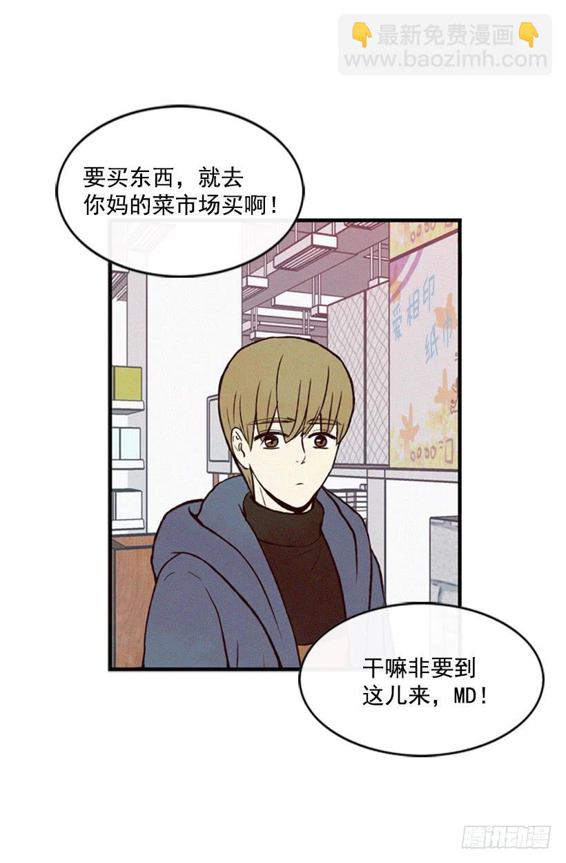 《复仇者俱乐部》有其母必有其子 第46页