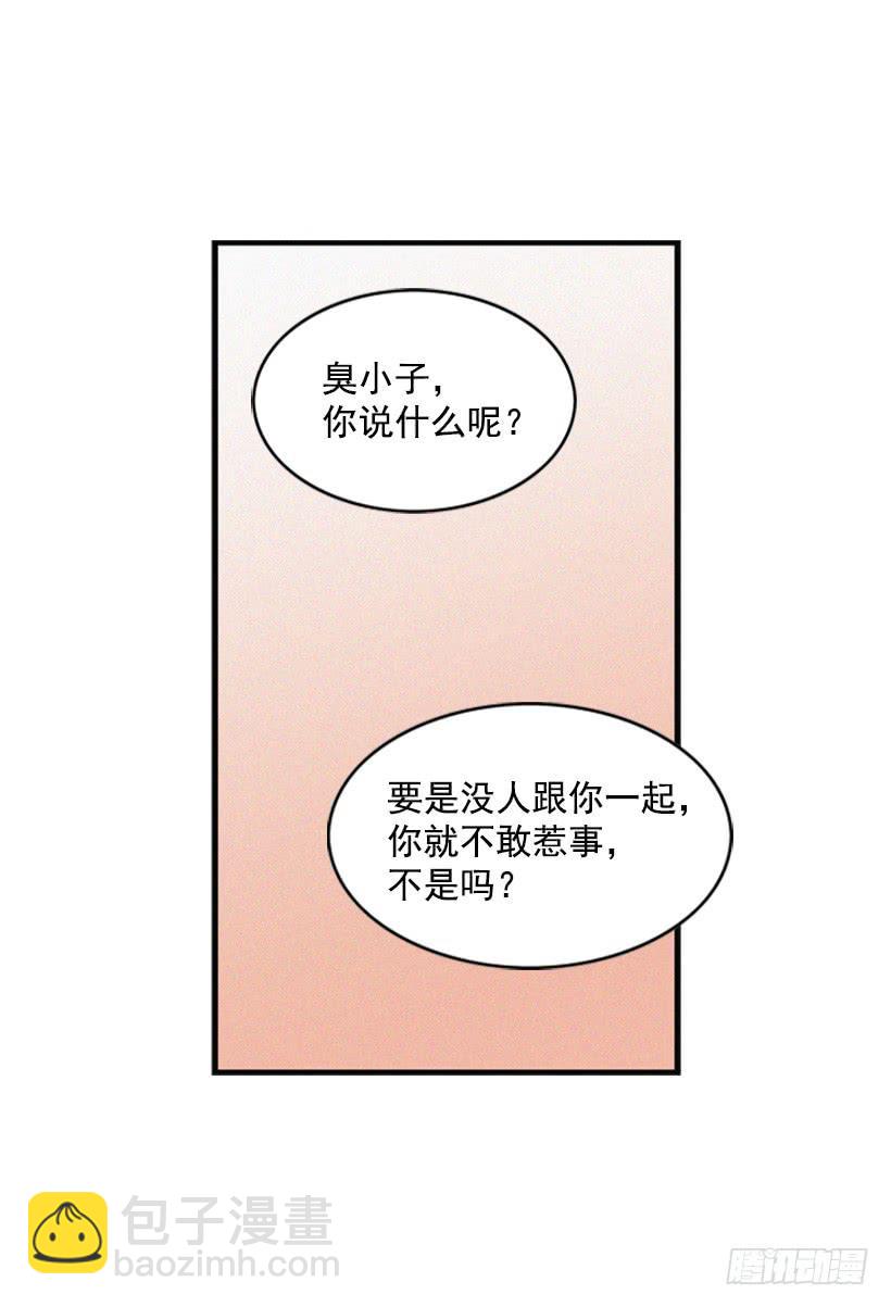 《复仇者俱乐部》有其母必有其子 第48页