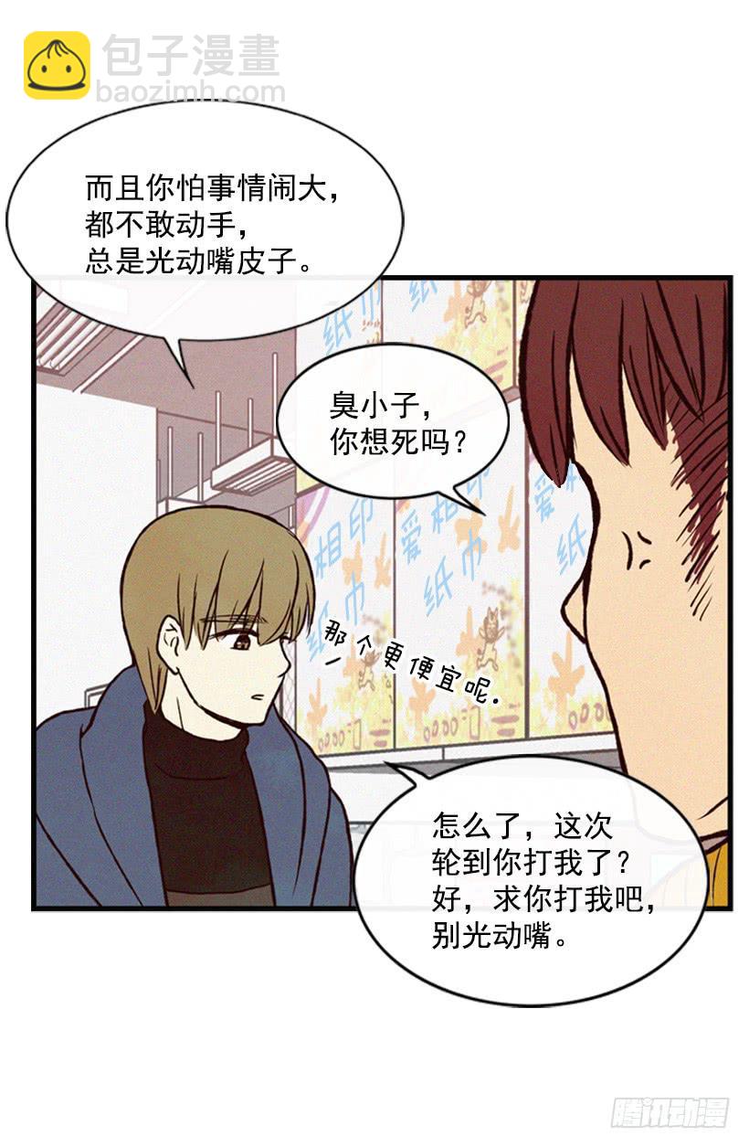 《复仇者俱乐部》有其母必有其子 第49页