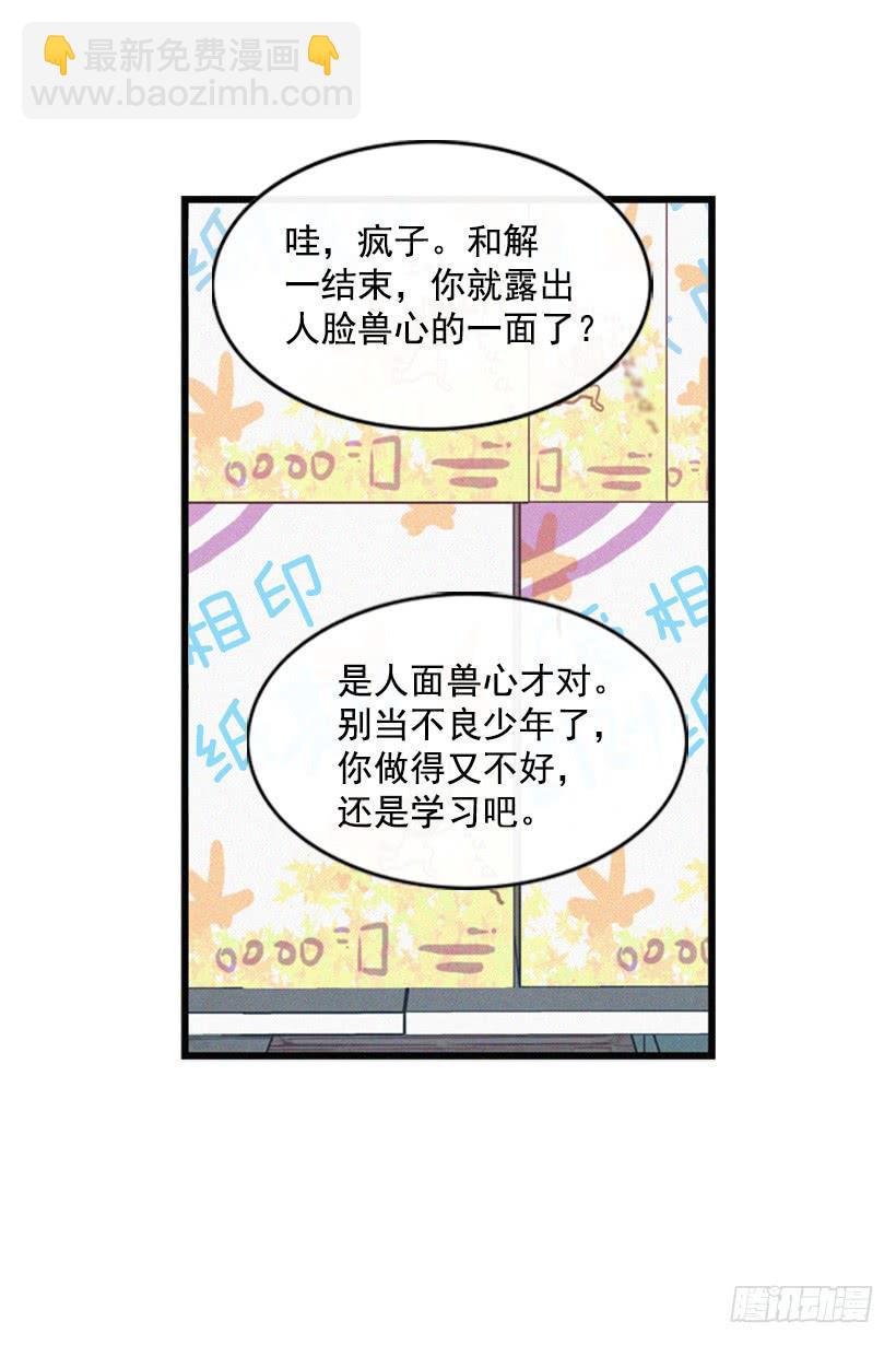 《复仇者俱乐部》有其母必有其子 第50页