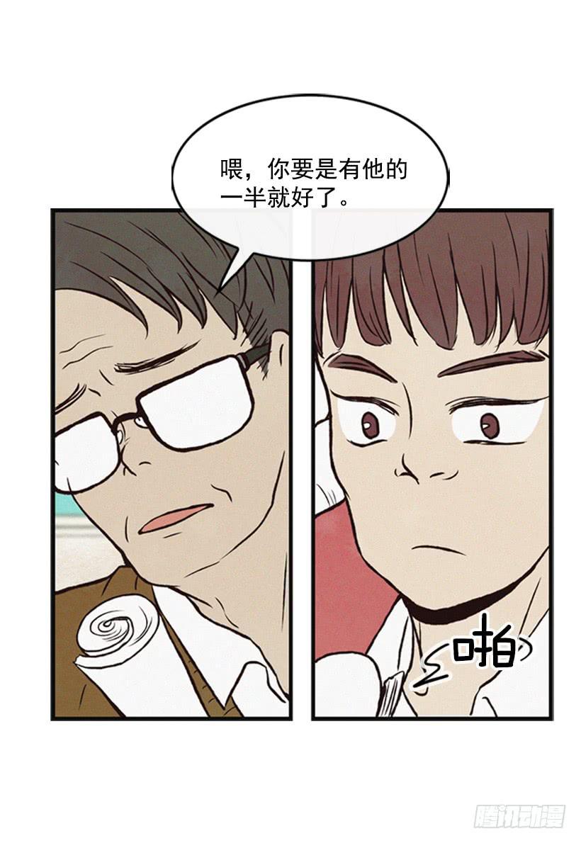 《复仇者俱乐部》有其母必有其子 第8页