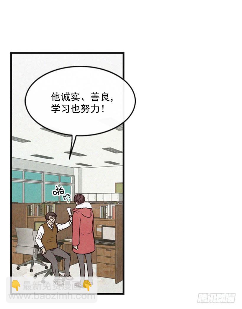 《复仇者俱乐部》有其母必有其子 第9页
