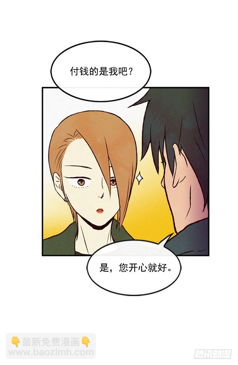 《复仇者俱乐部》好熟悉的感觉 第17页