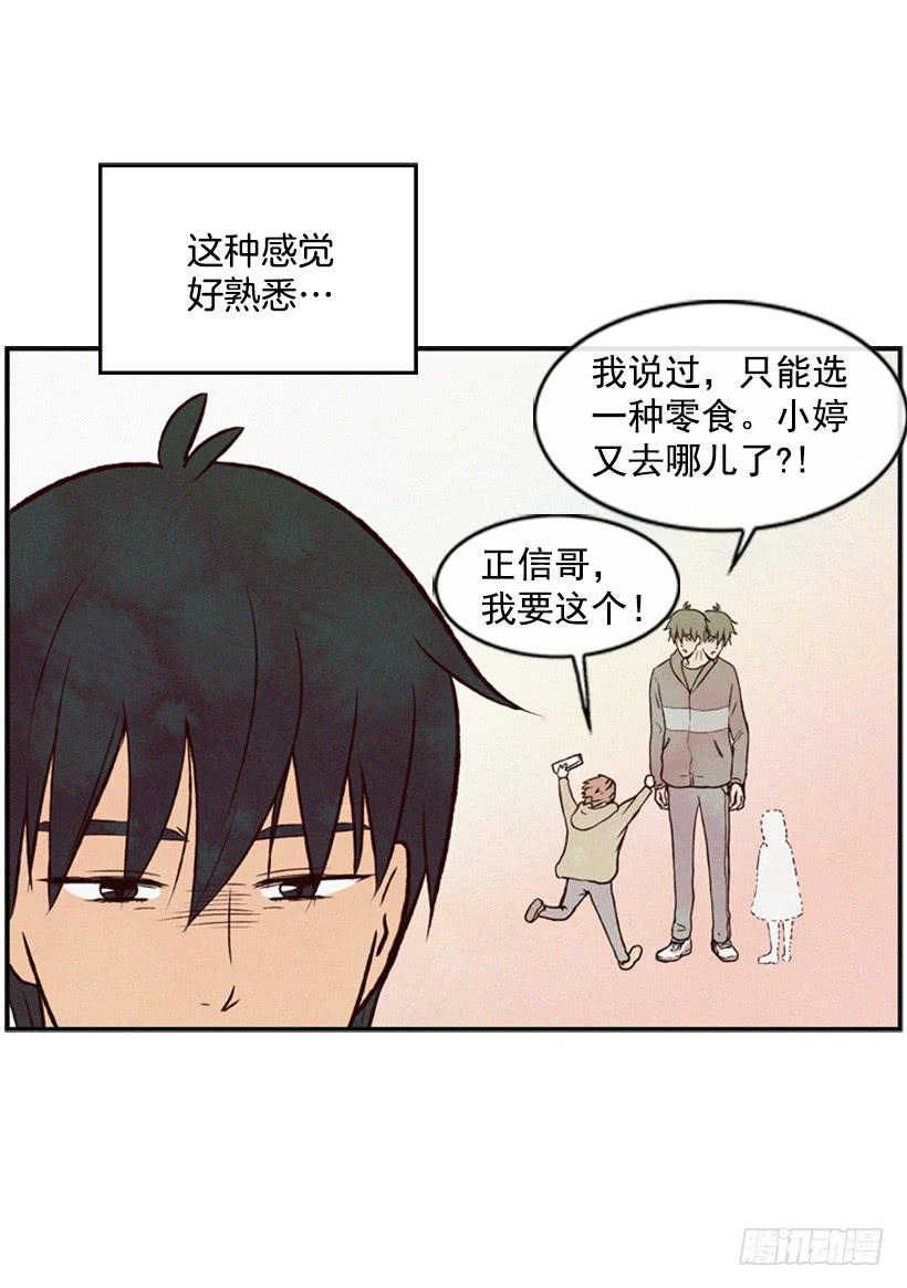 《复仇者俱乐部》好熟悉的感觉 第30页