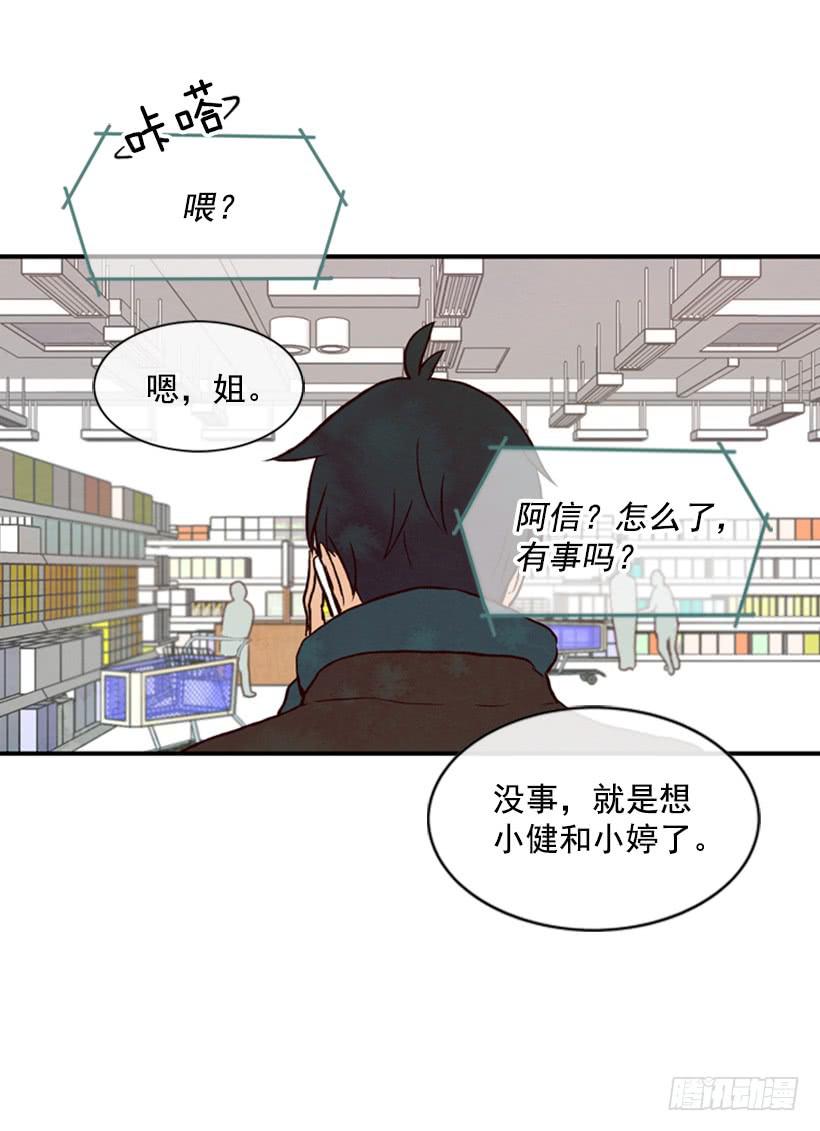 《复仇者俱乐部》好熟悉的感觉 第33页