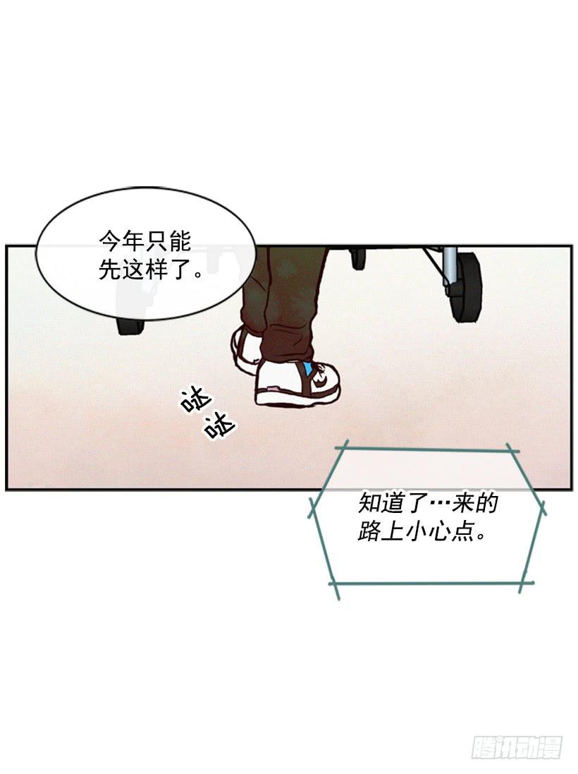 《复仇者俱乐部》好熟悉的感觉 第36页