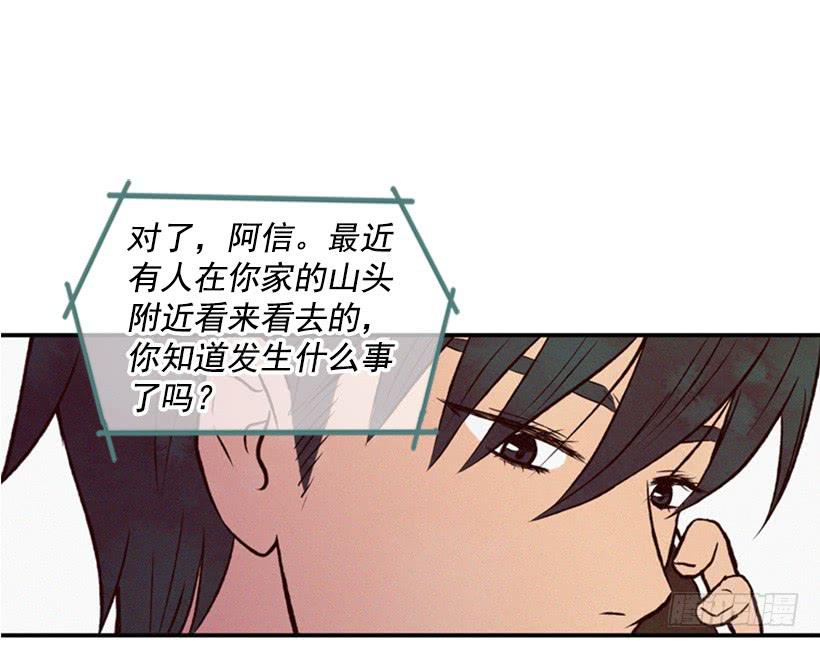 《复仇者俱乐部》好熟悉的感觉 第37页