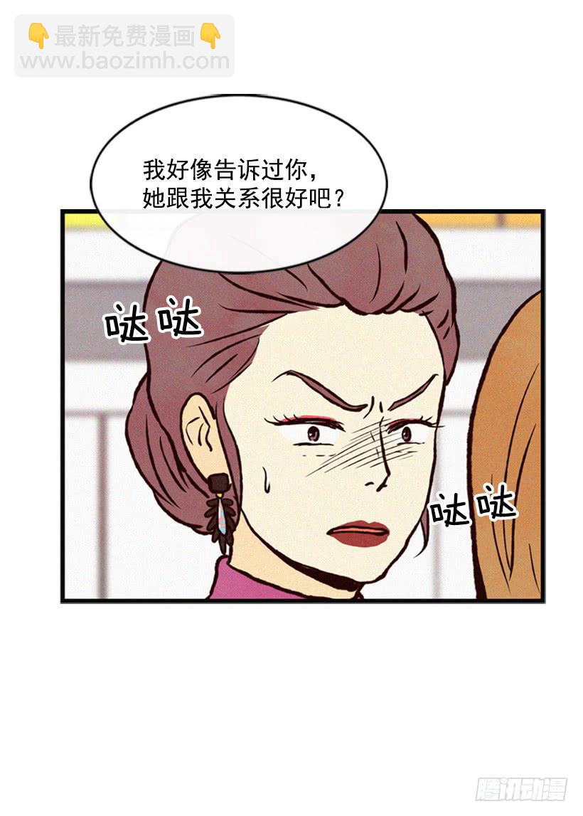 《复仇者俱乐部》好熟悉的感觉 第44页