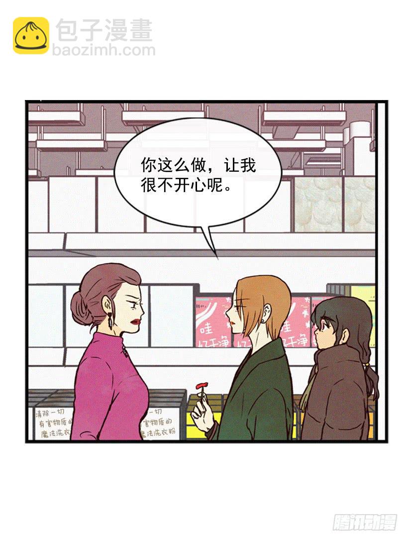 《复仇者俱乐部》好熟悉的感觉 第46页