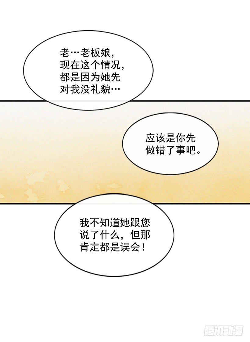《复仇者俱乐部》好熟悉的感觉 第47页