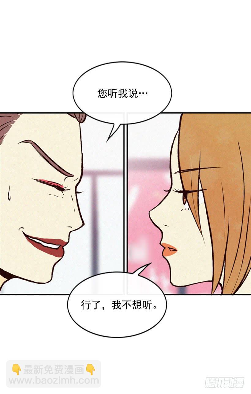 《复仇者俱乐部》好熟悉的感觉 第48页