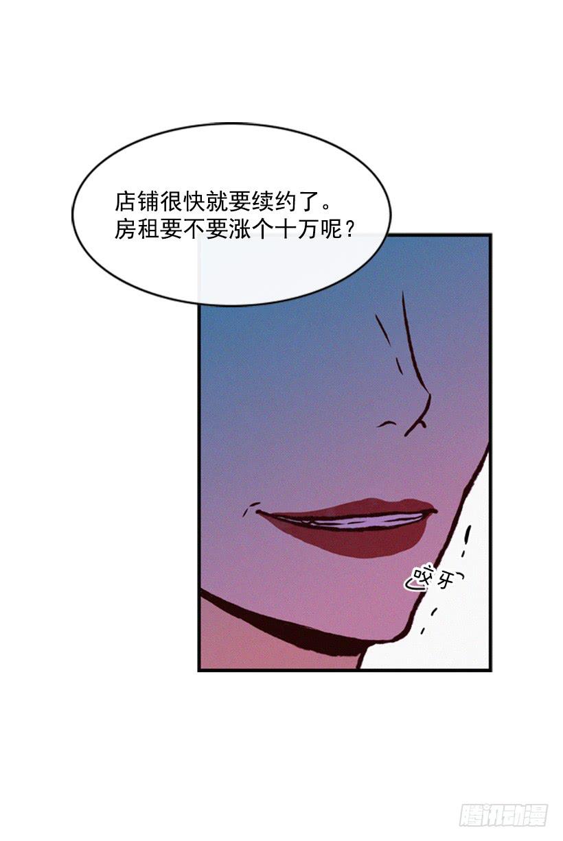 《复仇者俱乐部》好熟悉的感觉 第49页