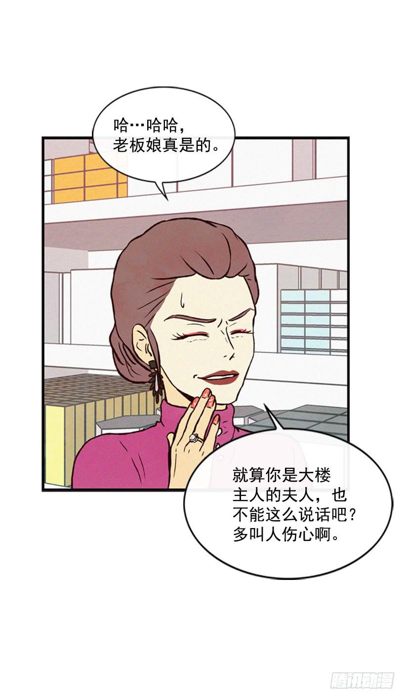 《复仇者俱乐部》好熟悉的感觉 第50页