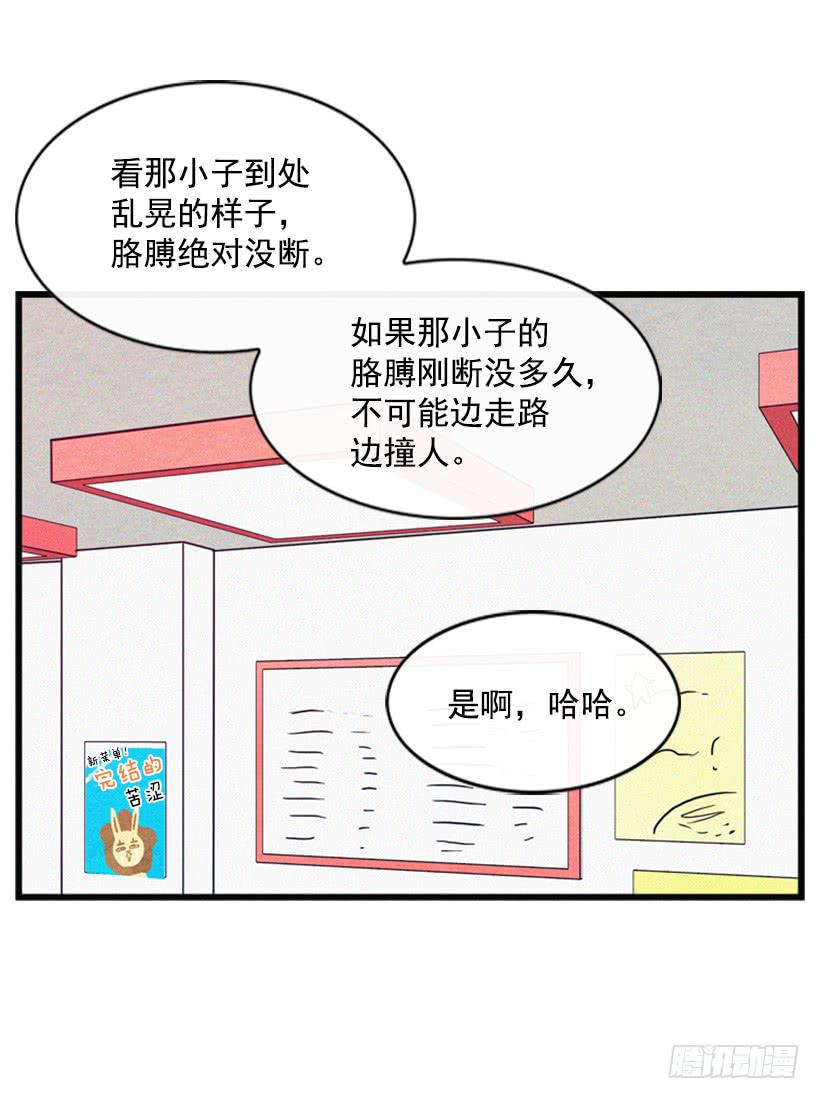 《复仇者俱乐部》我不会帮他的 第10页