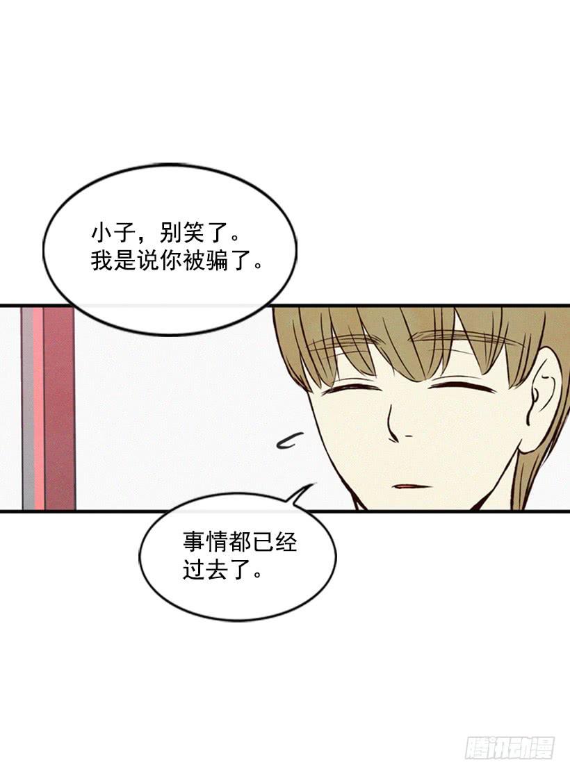 《复仇者俱乐部》我不会帮他的 第11页