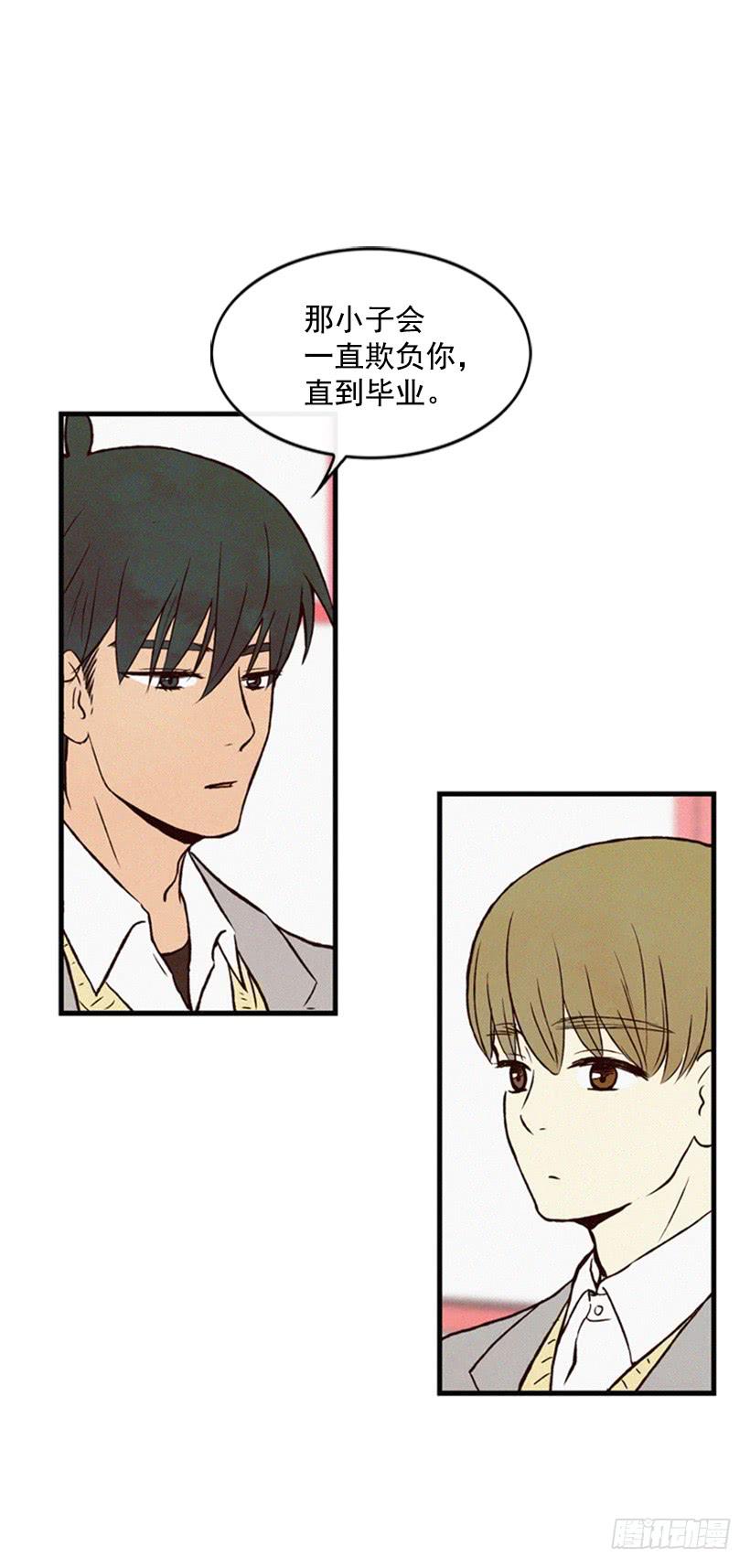 《复仇者俱乐部》我不会帮他的 第13页