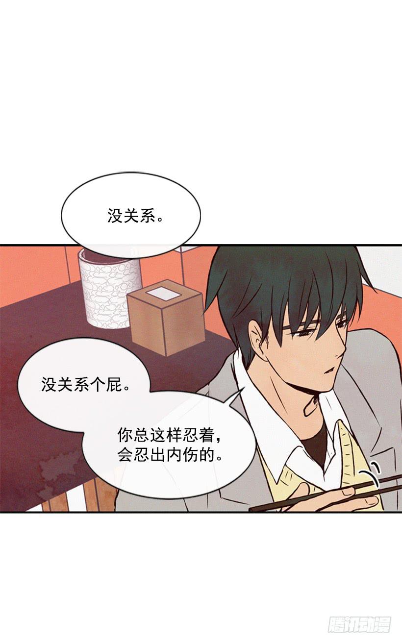 《复仇者俱乐部》我不会帮他的 第14页