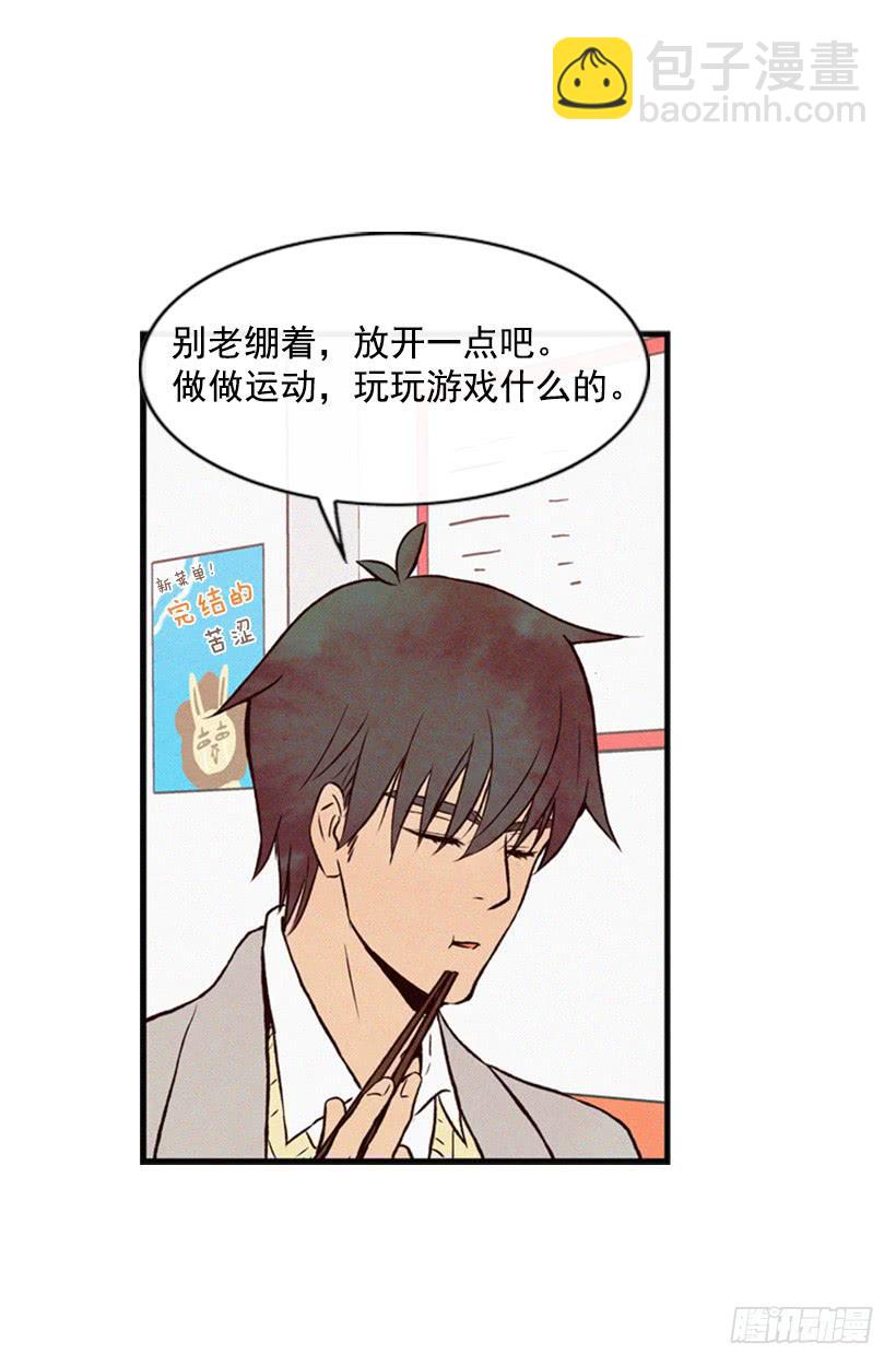 《复仇者俱乐部》我不会帮他的 第15页