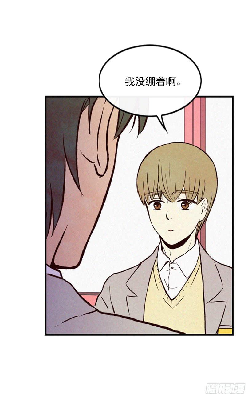 《复仇者俱乐部》我不会帮他的 第16页