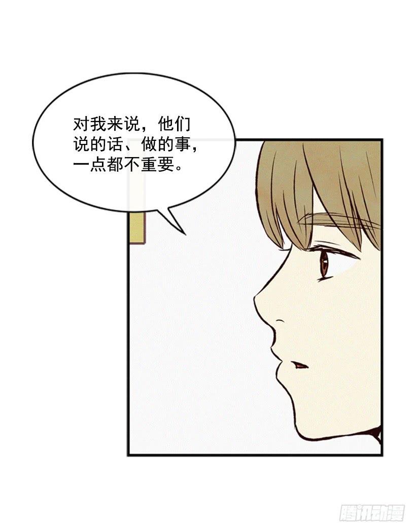 《复仇者俱乐部》我不会帮他的 第17页