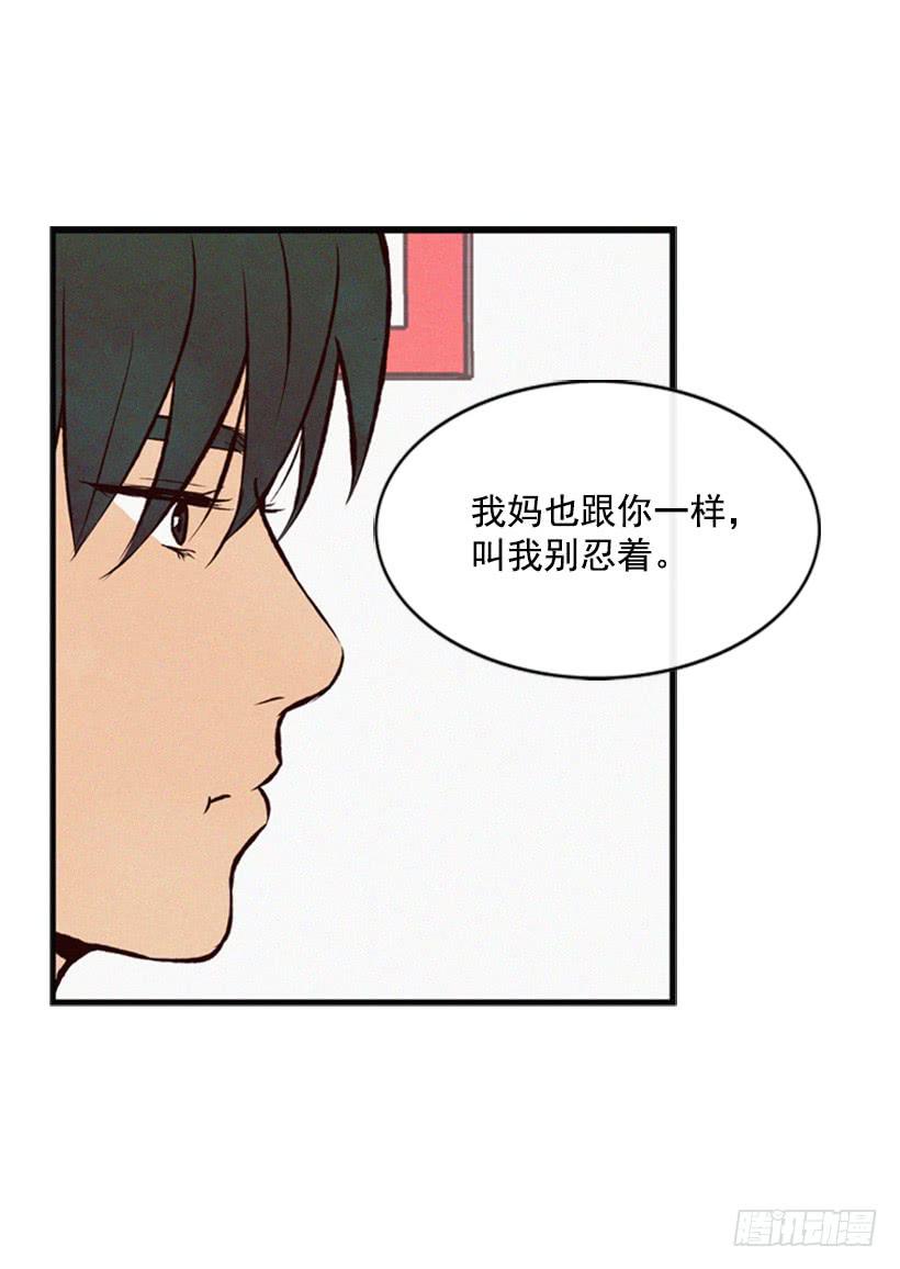 《复仇者俱乐部》我不会帮他的 第18页