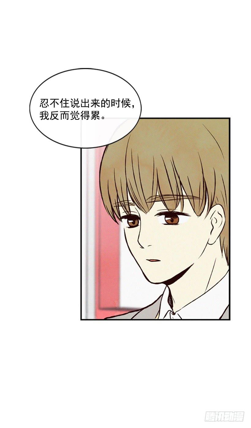 《复仇者俱乐部》我不会帮他的 第20页