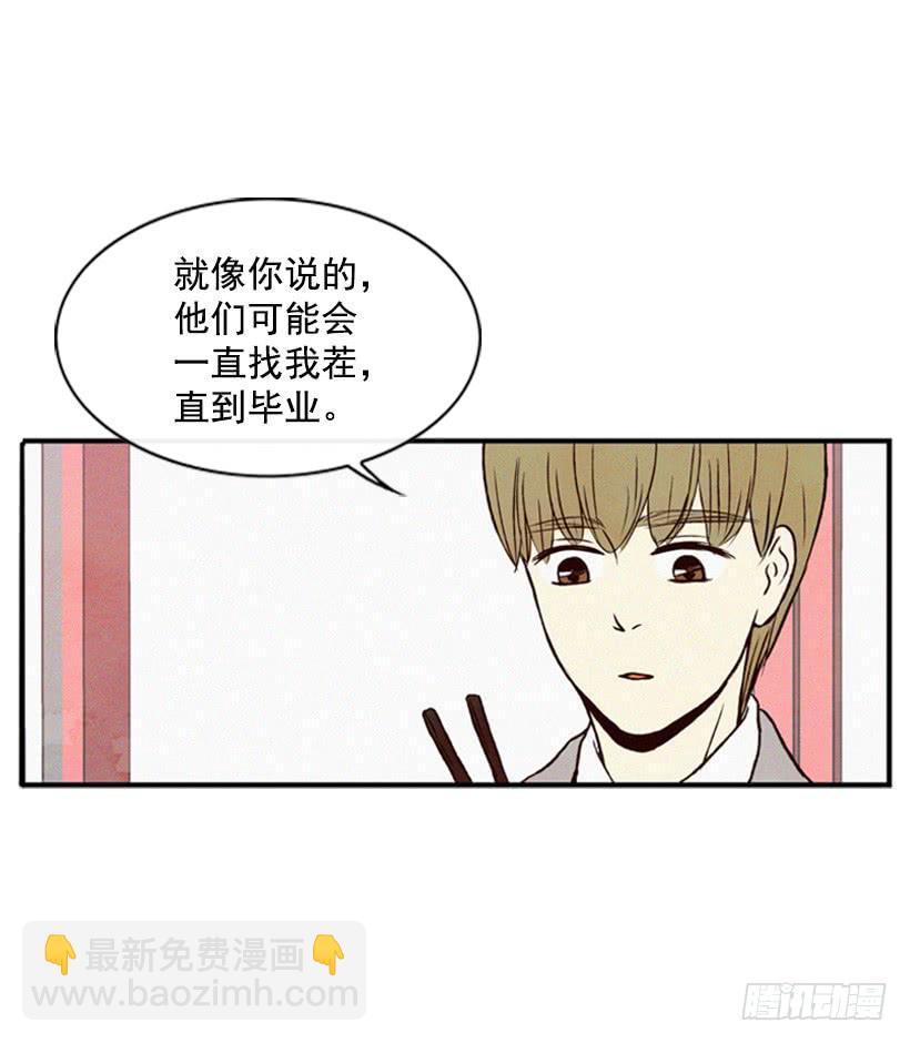 《复仇者俱乐部》我不会帮他的 第21页