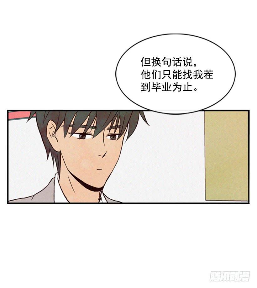 《复仇者俱乐部》我不会帮他的 第22页