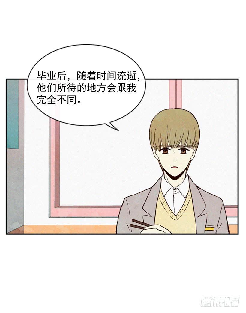 《复仇者俱乐部》我不会帮他的 第23页