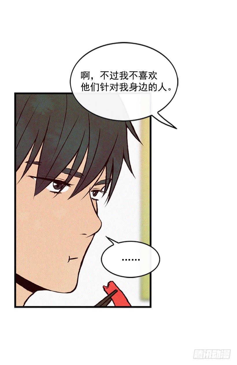 《复仇者俱乐部》我不会帮他的 第24页