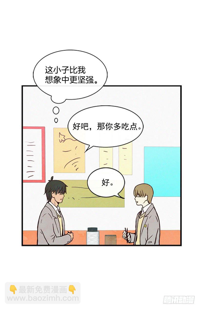 《复仇者俱乐部》我不会帮他的 第25页