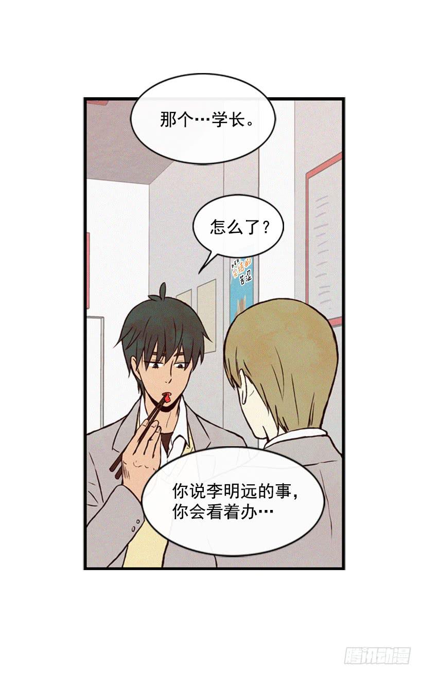 《复仇者俱乐部》我不会帮他的 第27页
