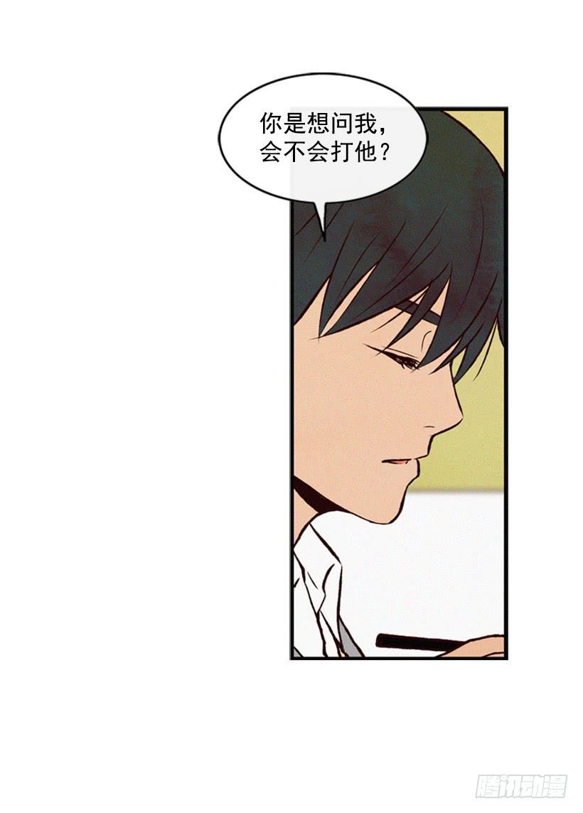 《复仇者俱乐部》我不会帮他的 第28页