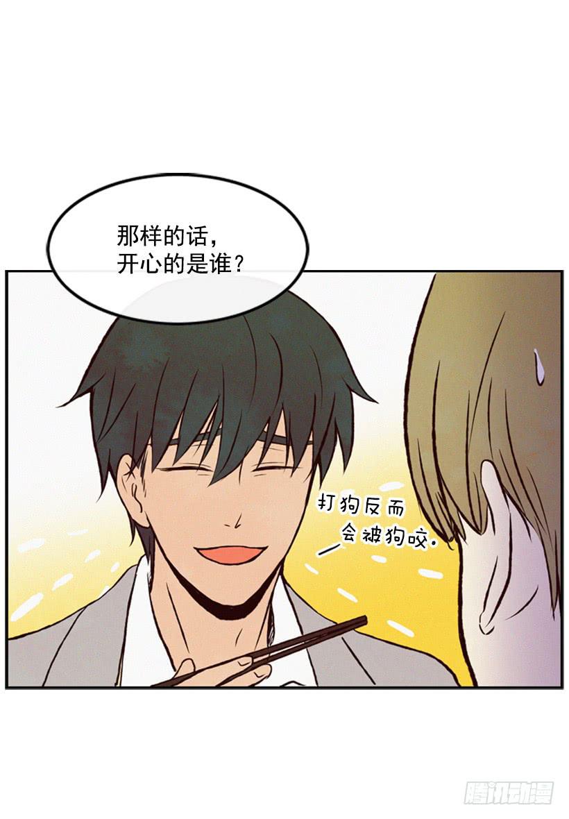 《复仇者俱乐部》我不会帮他的 第29页