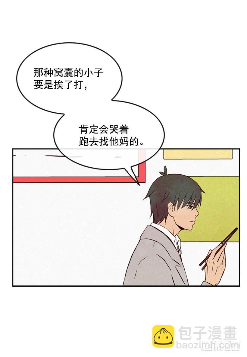《复仇者俱乐部》我不会帮他的 第30页