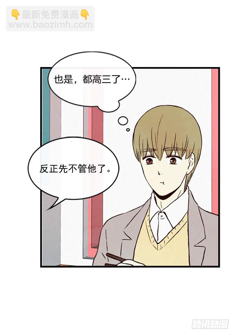 《复仇者俱乐部》我不会帮他的 第32页