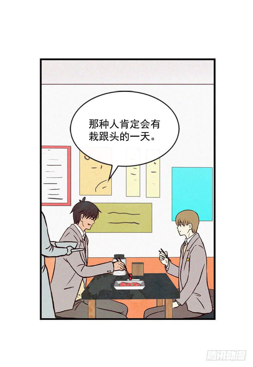 《复仇者俱乐部》我不会帮他的 第33页